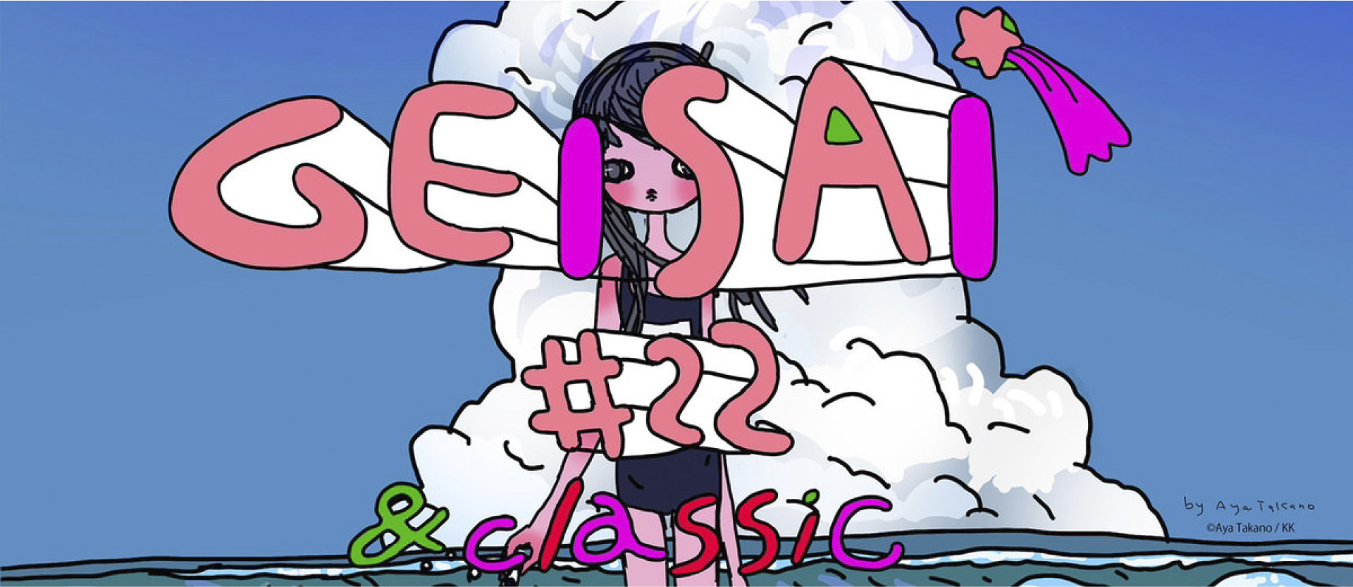 GEISAI #22 & classic